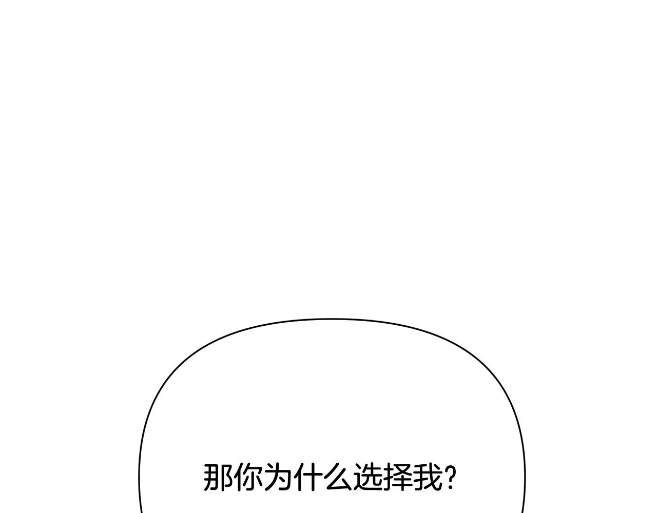 第14话 高手 第22页