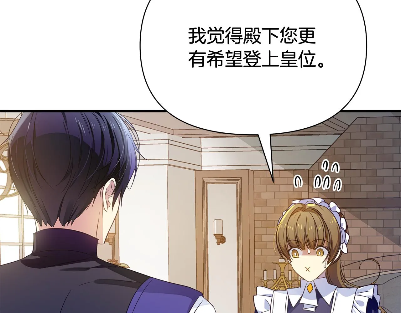 第14话 高手 第26页