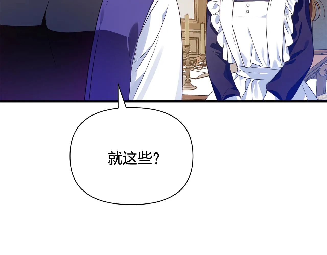 第14话 高手 第27页