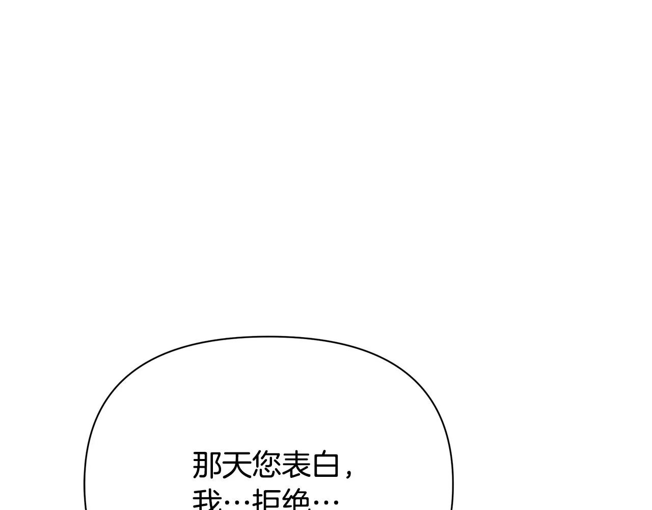 第14话 高手 第29页