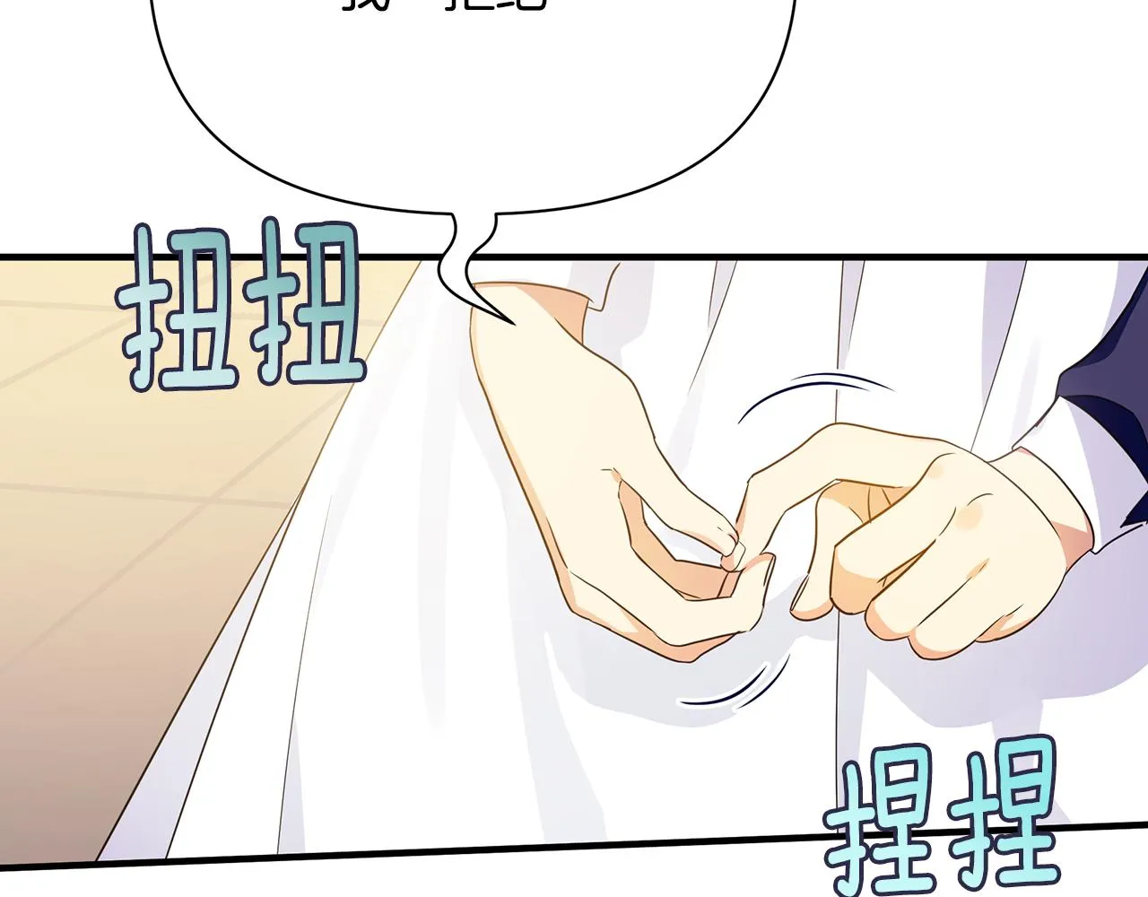 第14话 高手 第30页