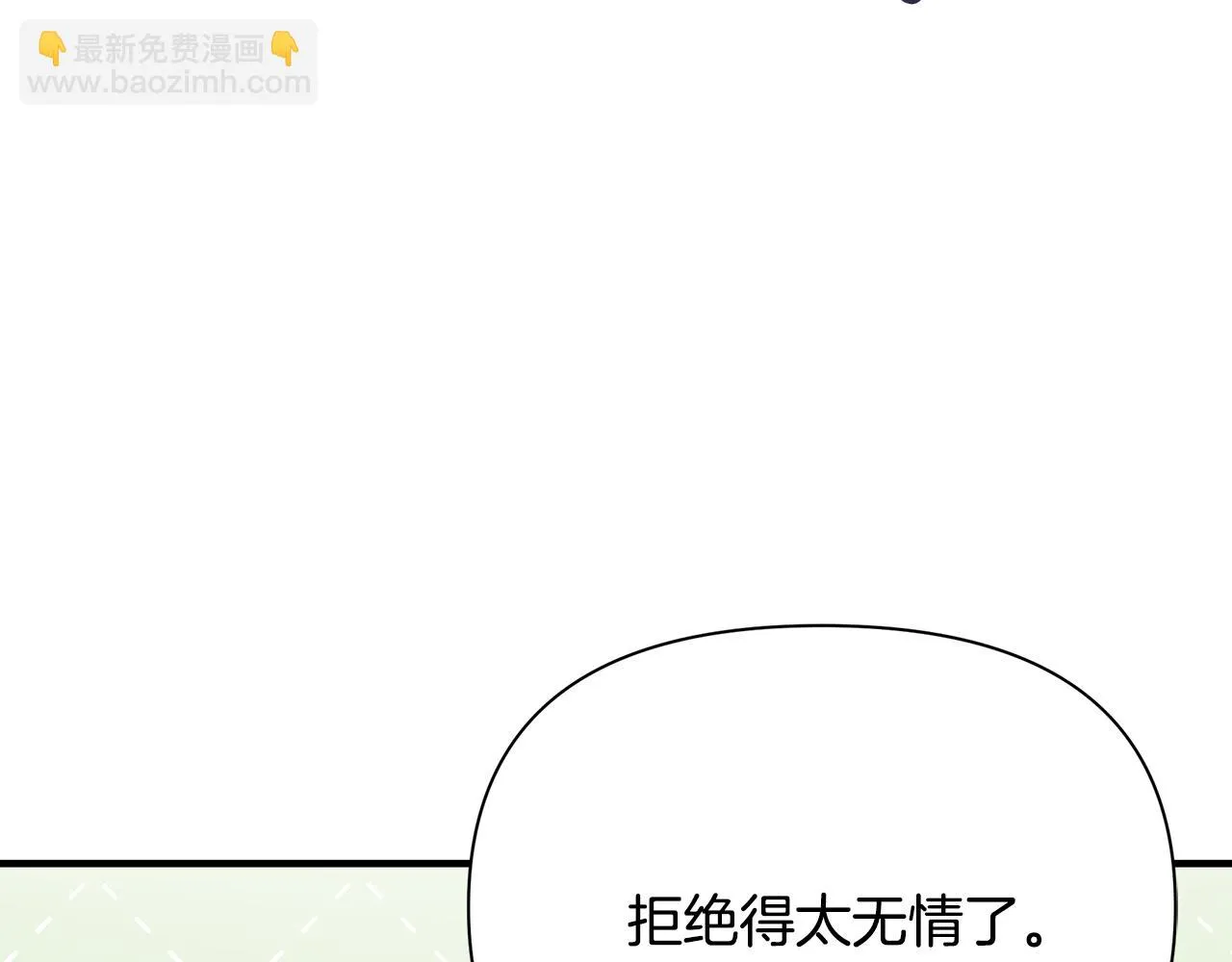 第14话 高手 第31页