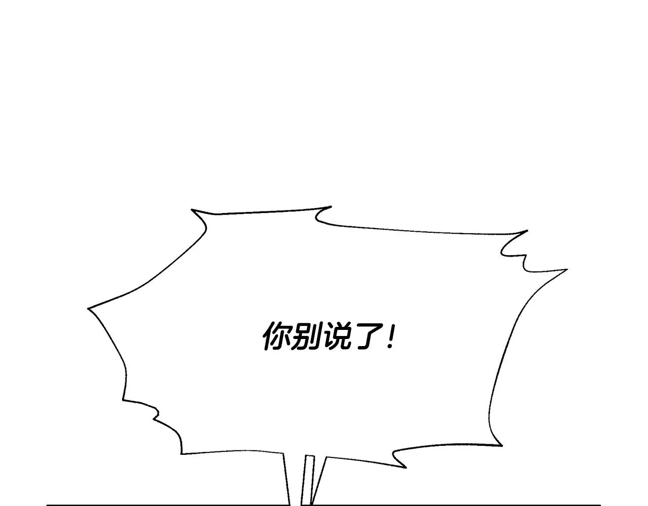 第14话 高手 第37页
