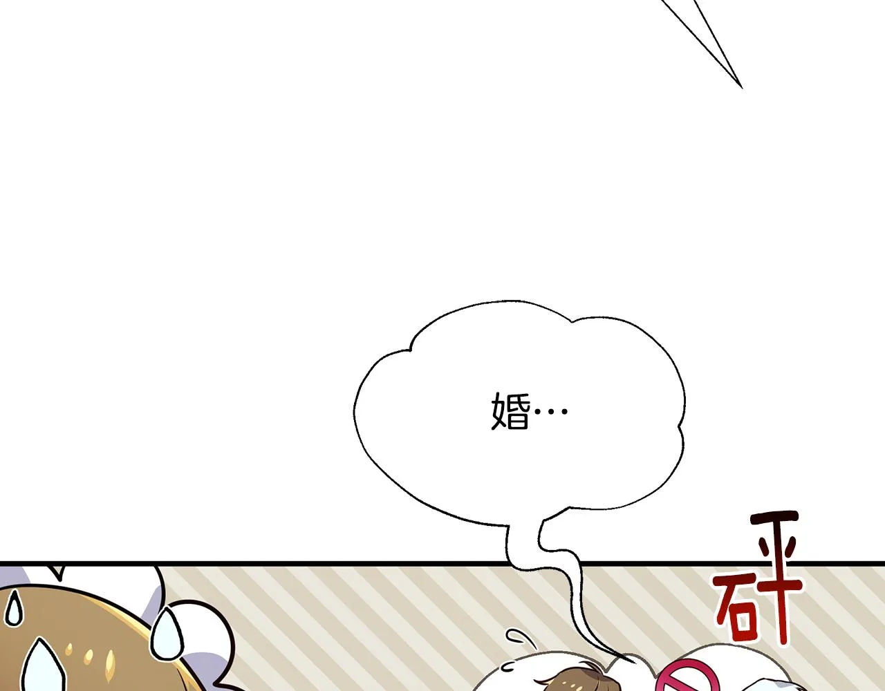 第14话 高手 第40页