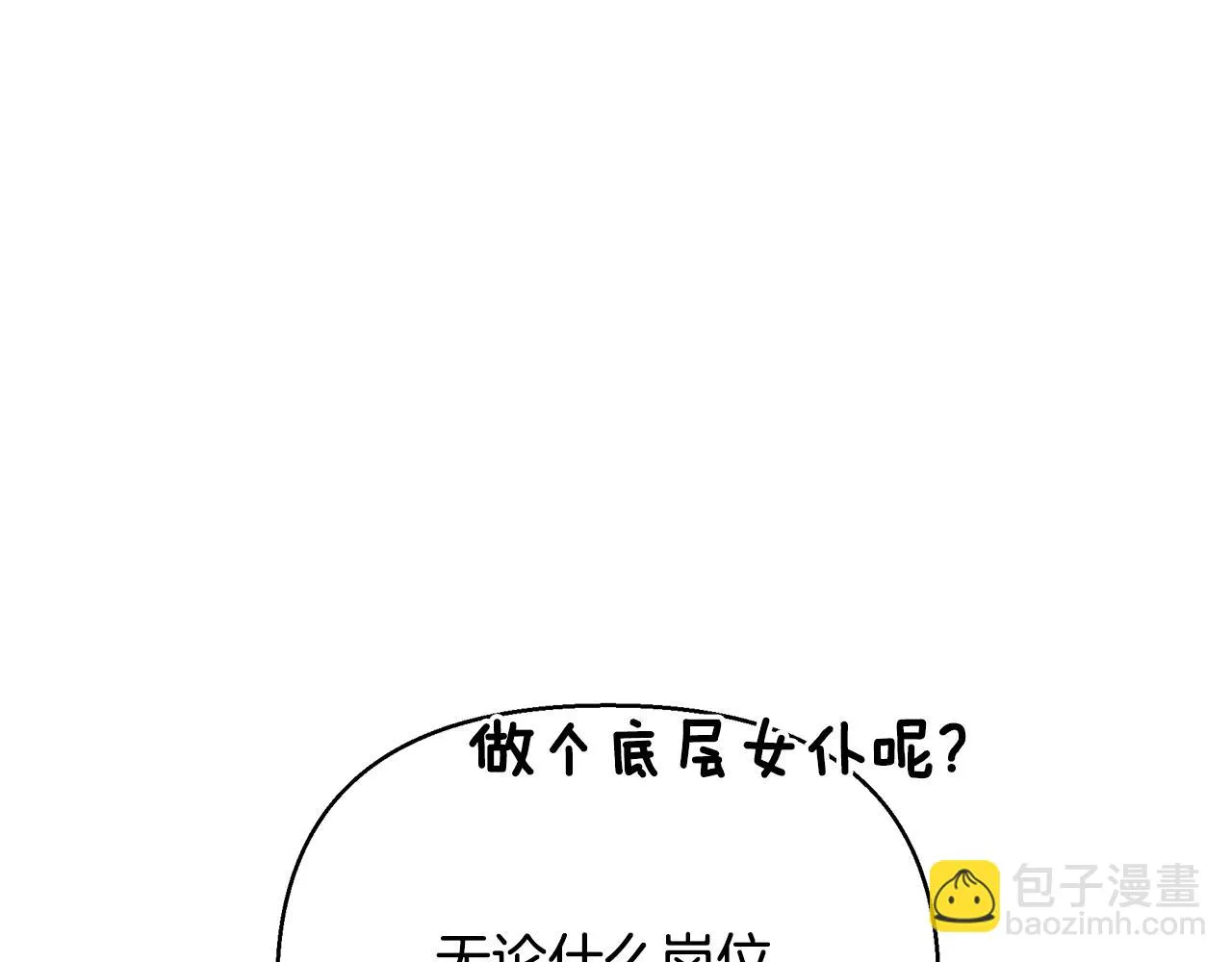 第14话 高手 第42页