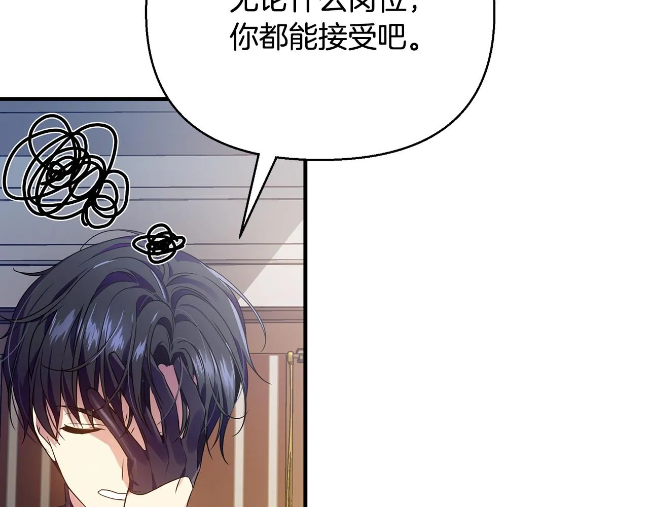 第14话 高手 第43页