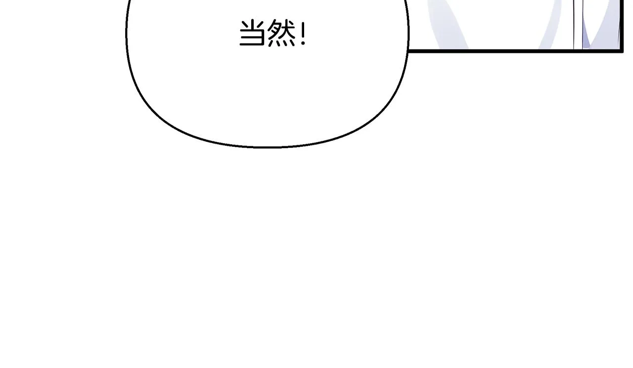 第14话 高手 第46页