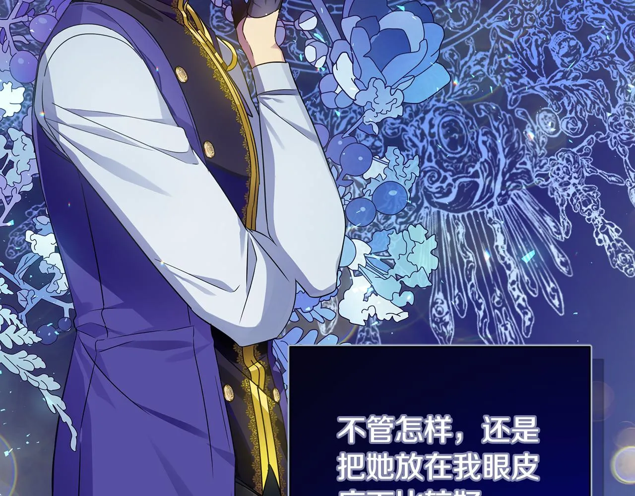 第14话 高手 第49页