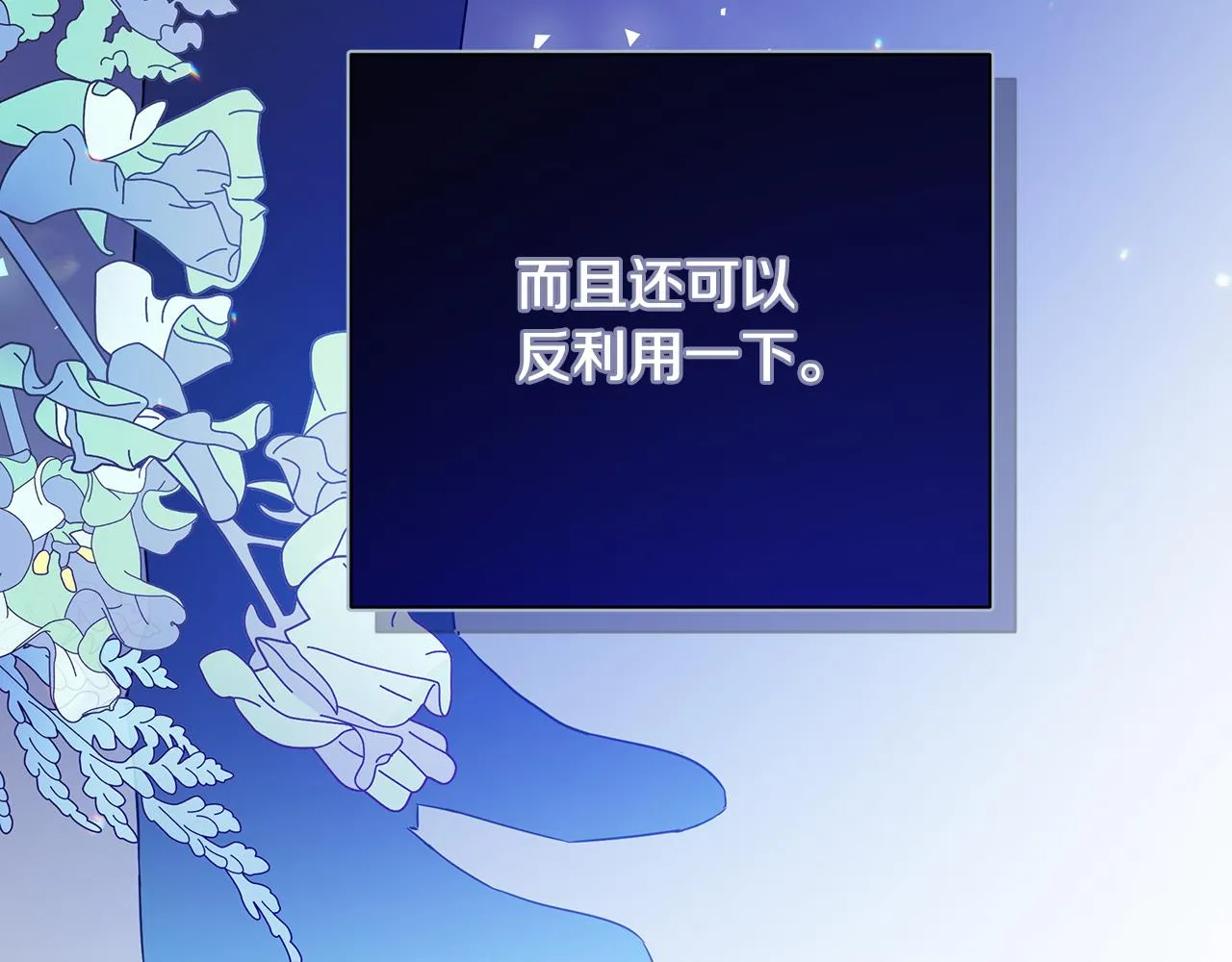 第14话 高手 第51页