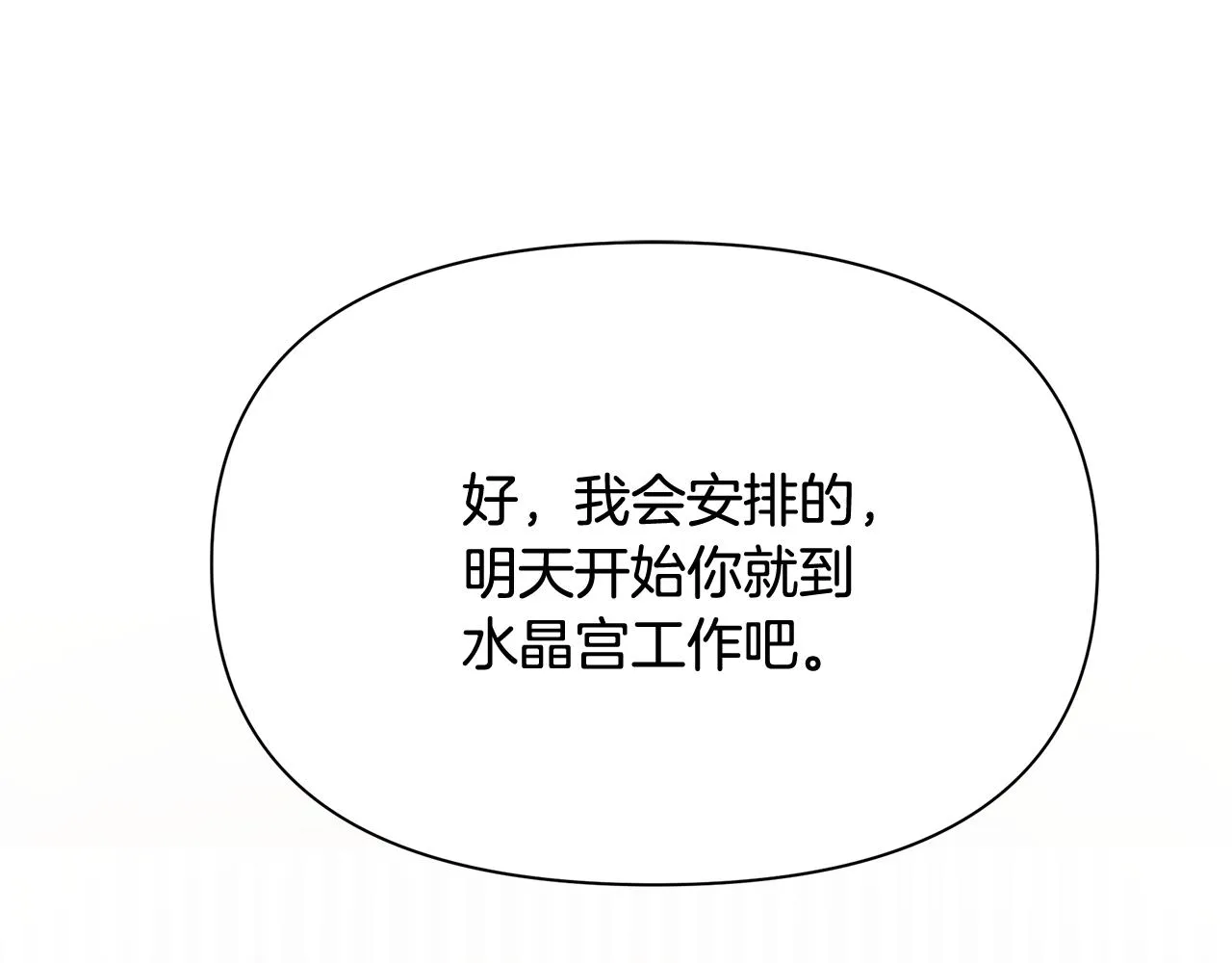 第14话 高手 第53页