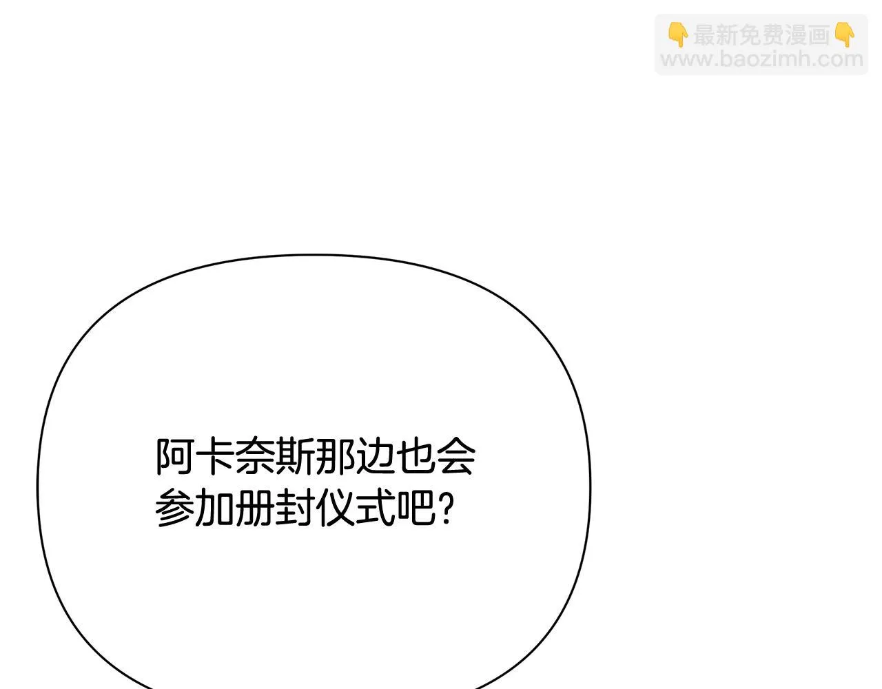 第14话 高手 第59页