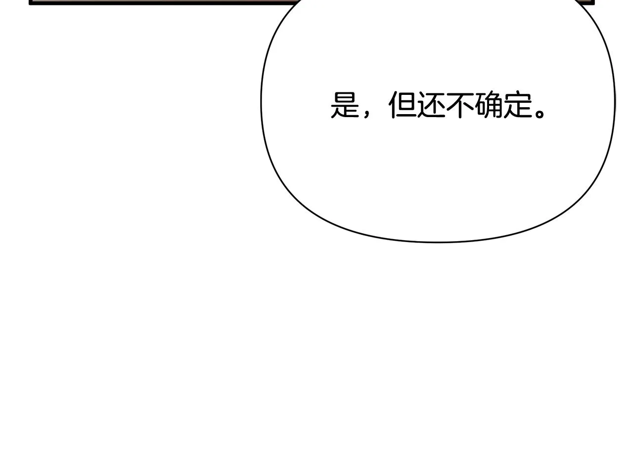 第14话 高手 第61页