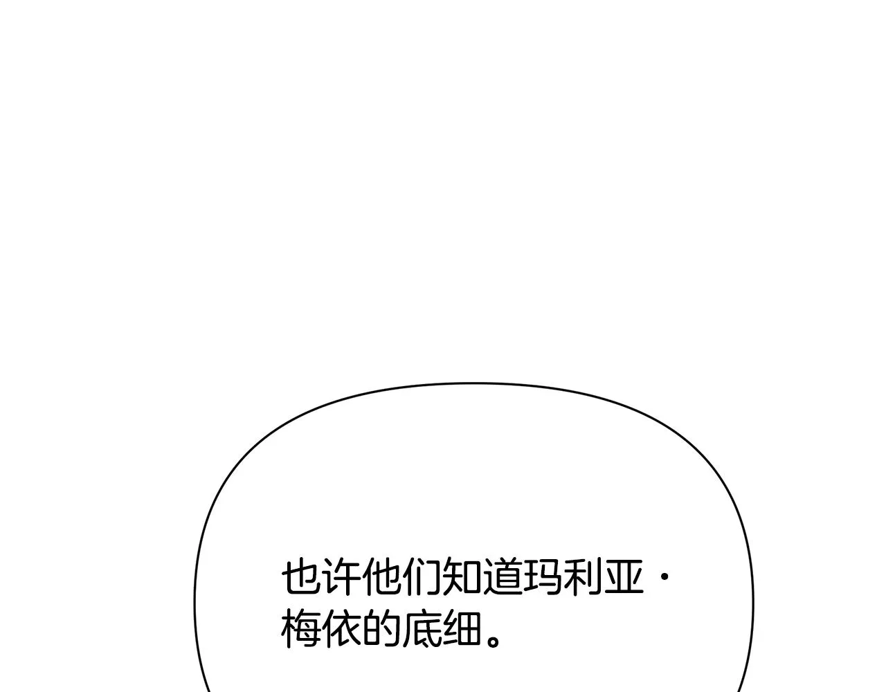 第14话 高手 第62页