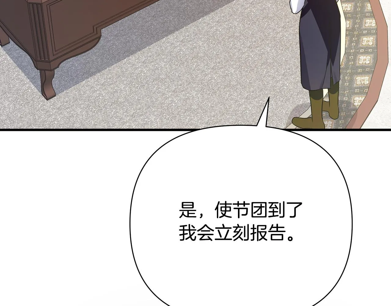 第14话 高手 第64页