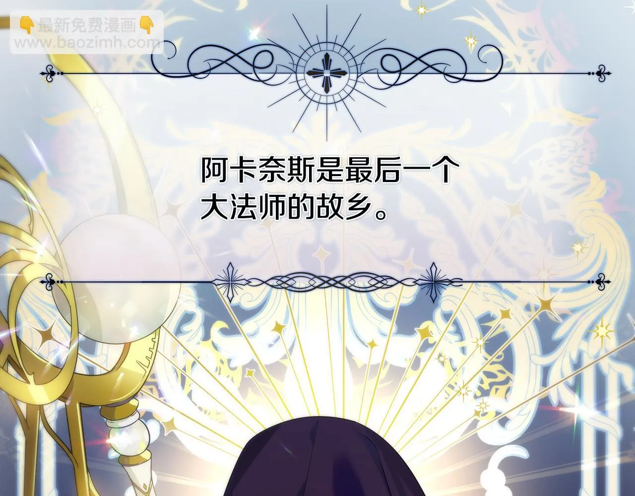 第14话 高手 第66页