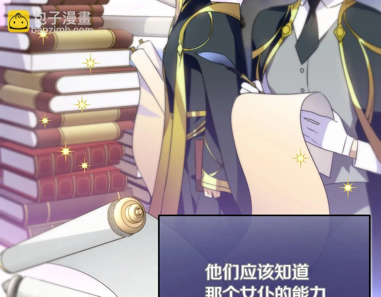 第14话 高手 第69页
