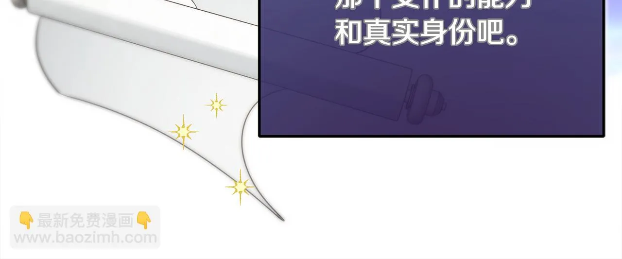第14话 高手 第70页