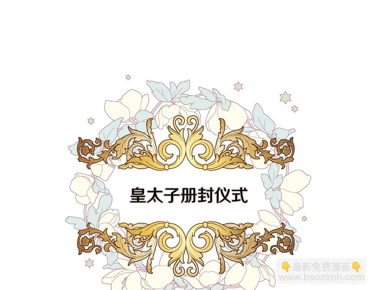 第14话 高手 第71页
