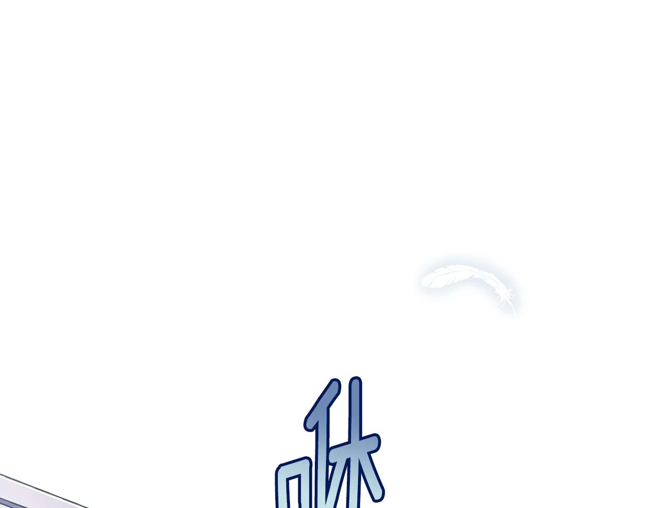 第14话 高手 第77页