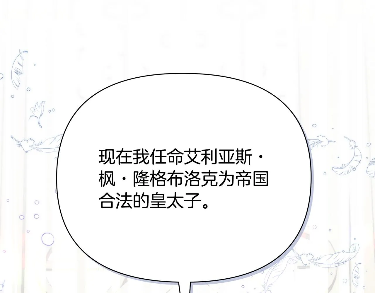第14话 高手 第80页