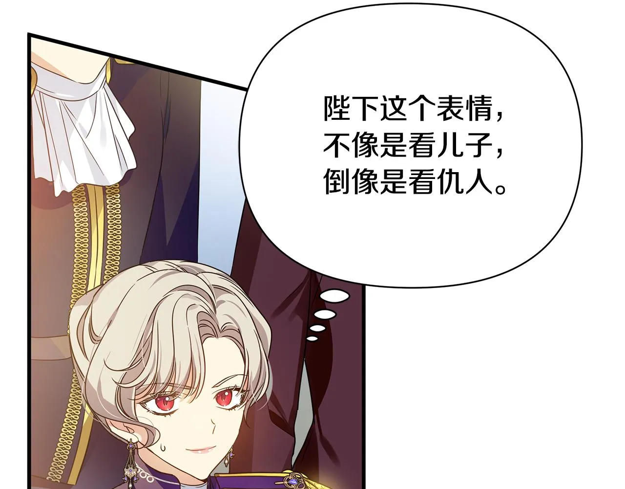 第14话 高手 第86页