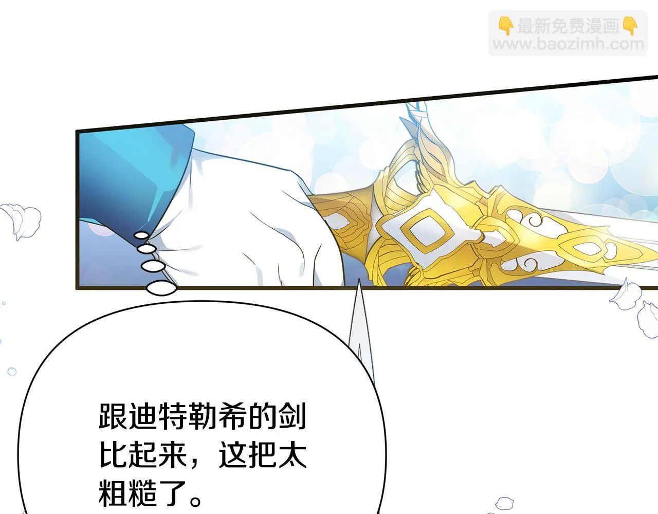 第14话 高手 第93页