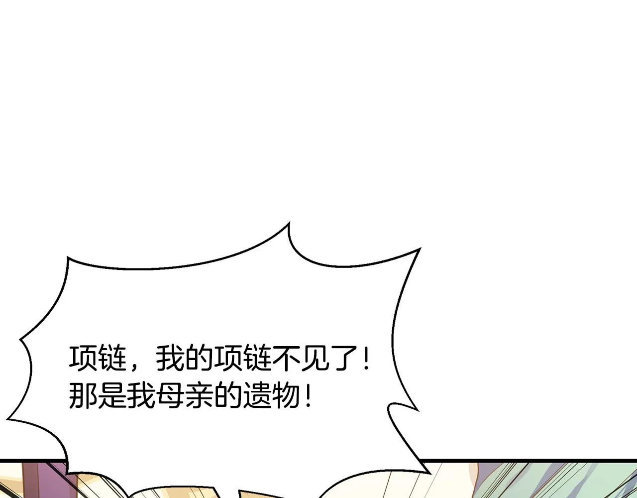 第14话 高手 第102页