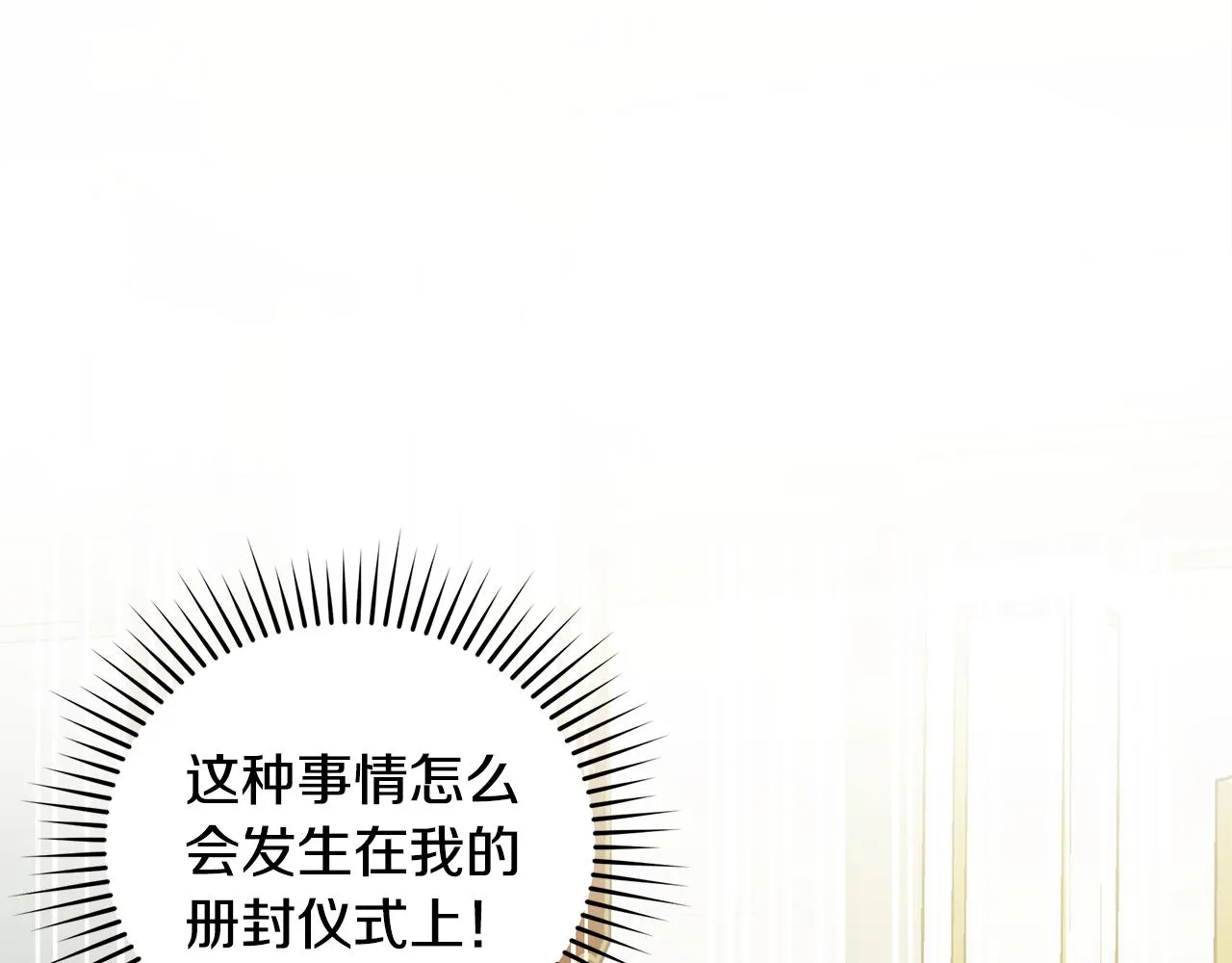 第14话 高手 第107页