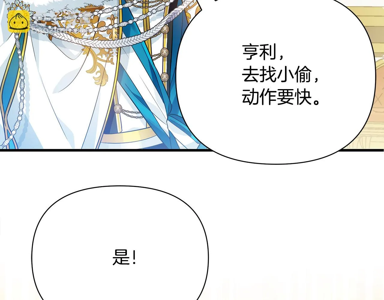第14话 高手 第109页