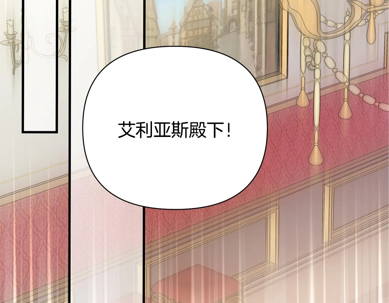 第14话 高手 第111页