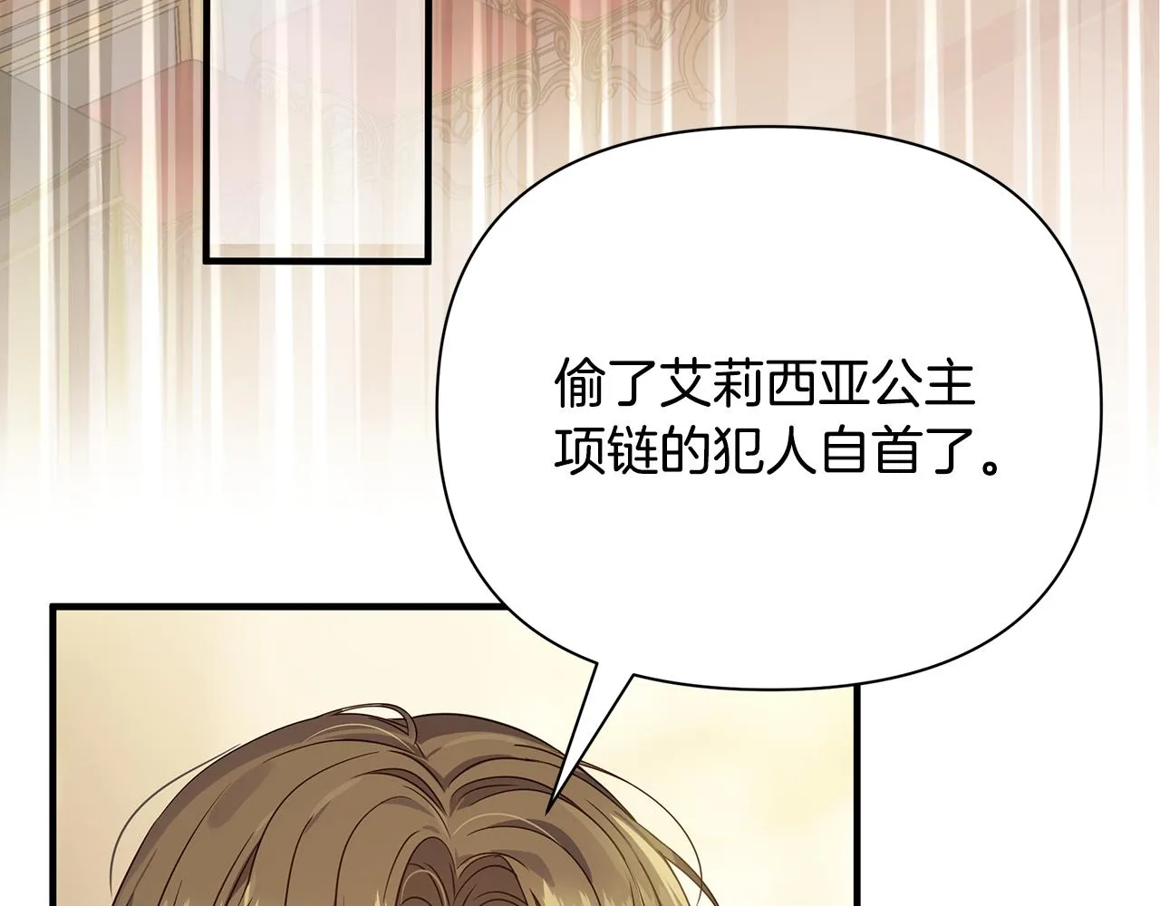 第14话 高手 第112页