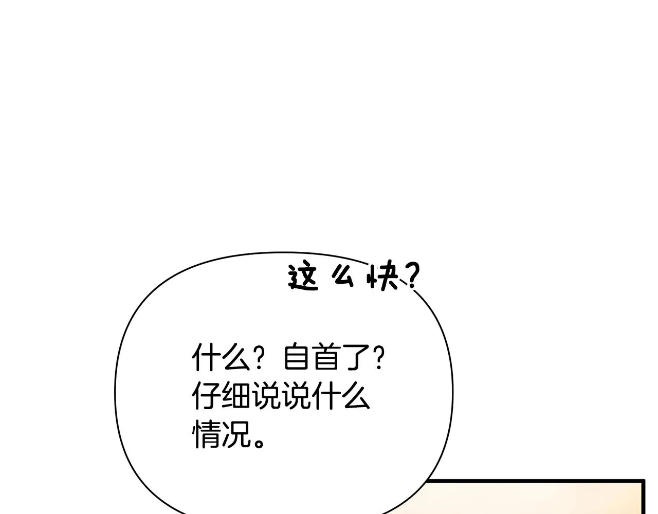 第14话 高手 第114页