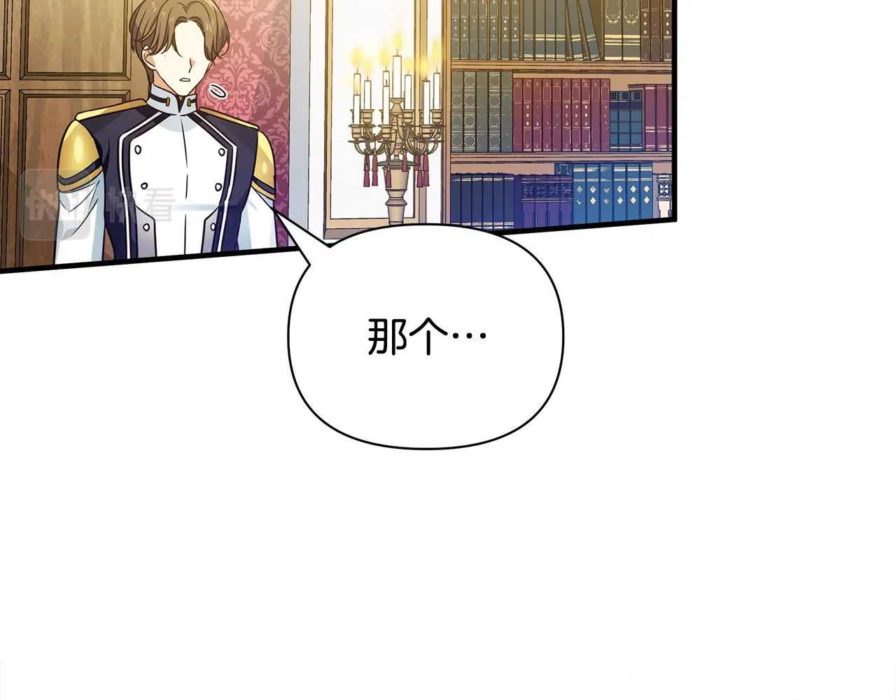 第14话 高手 第117页