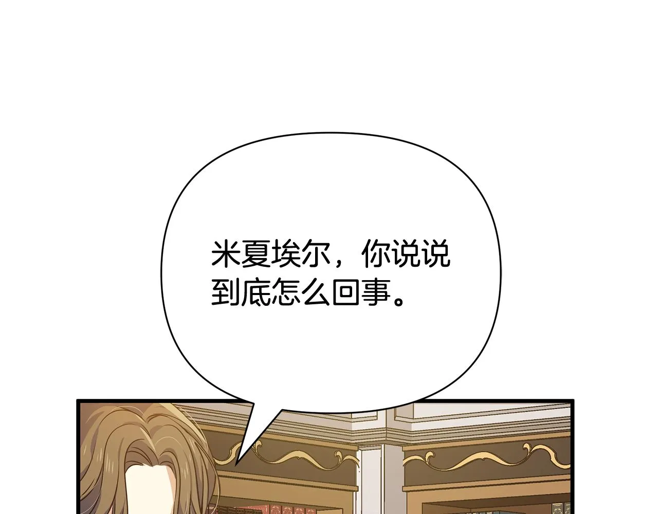 第14话 高手 第123页