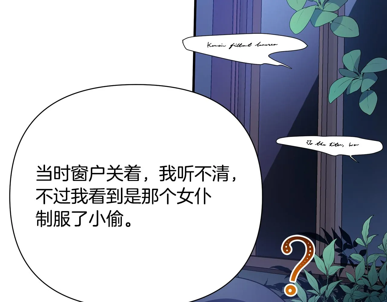 第14话 高手 第128页
