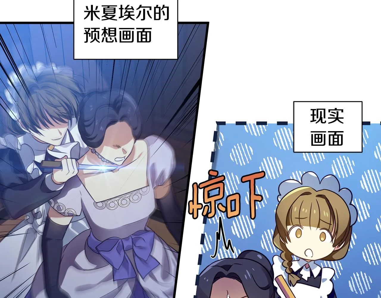 第14话 高手 第131页