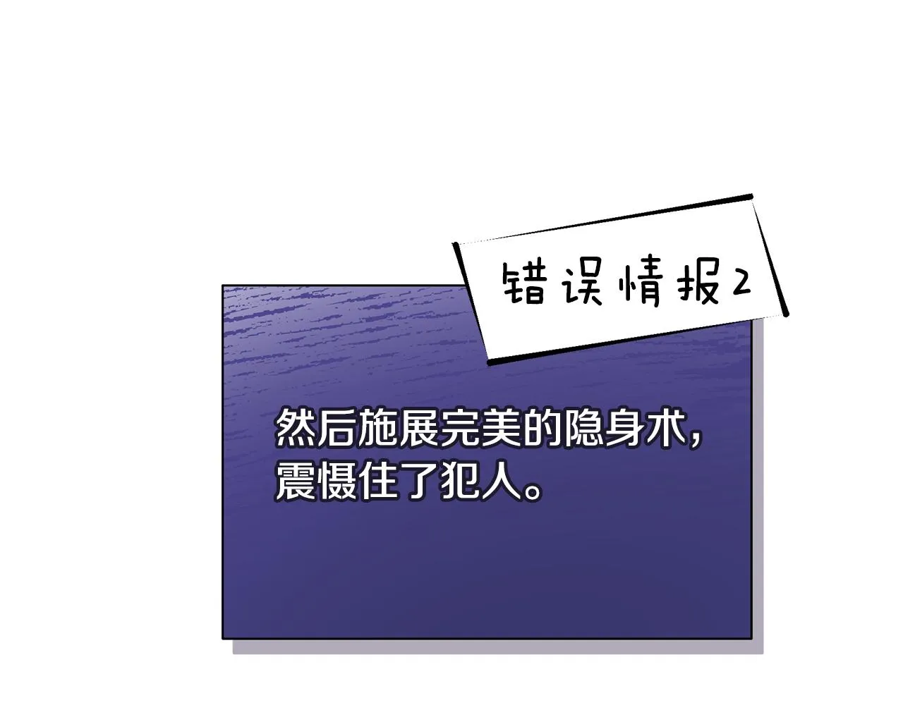 第14话 高手 第133页