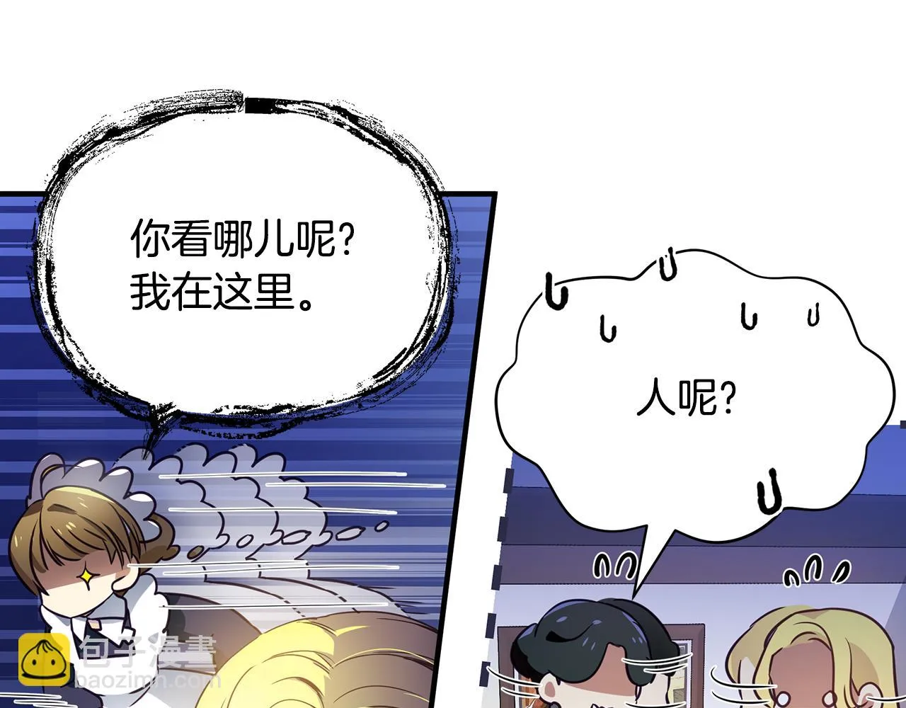 第14话 高手 第134页