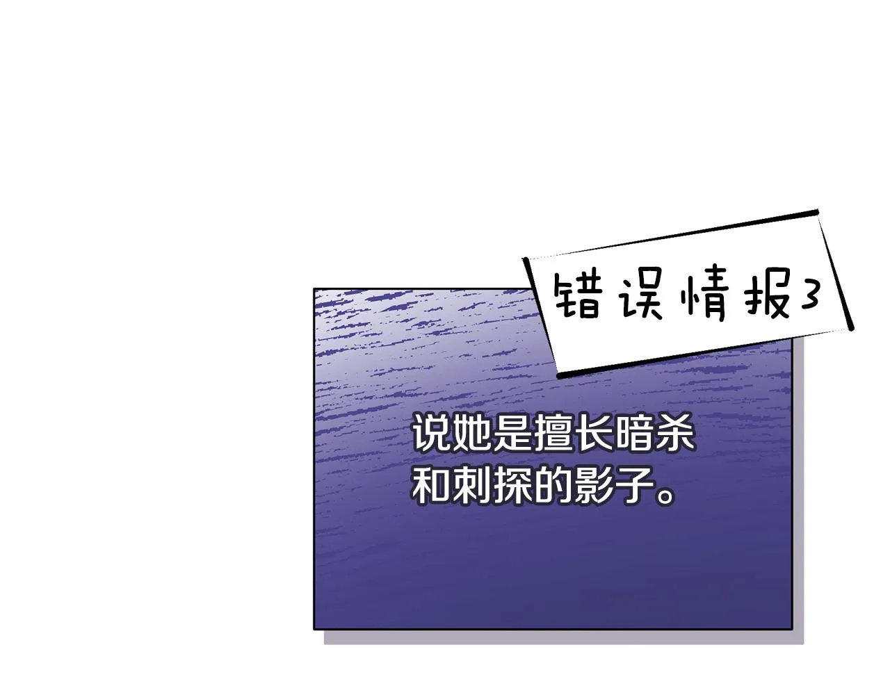 第14话 高手 第139页