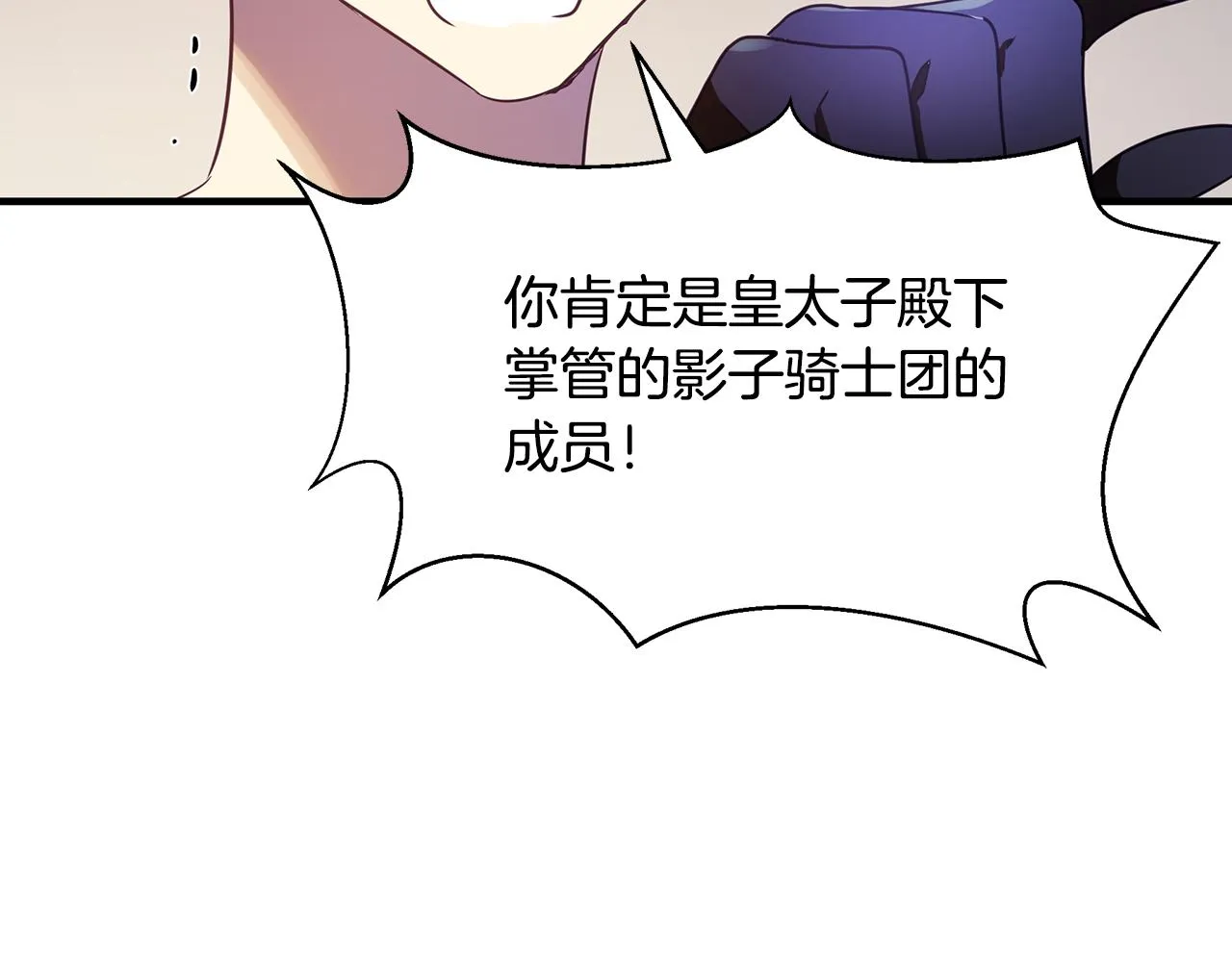 第14话 高手 第141页