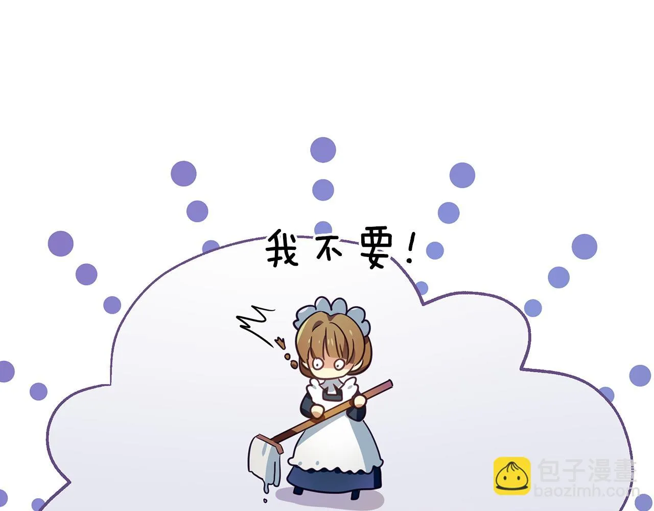 第14话 高手 第142页