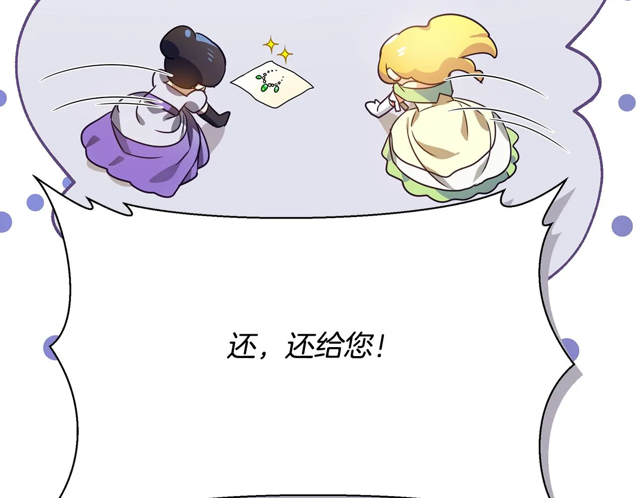第14话 高手 第143页