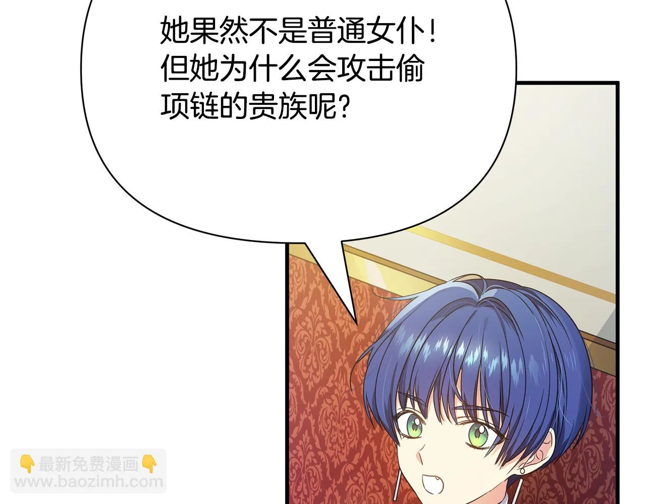 第14话 高手 第148页