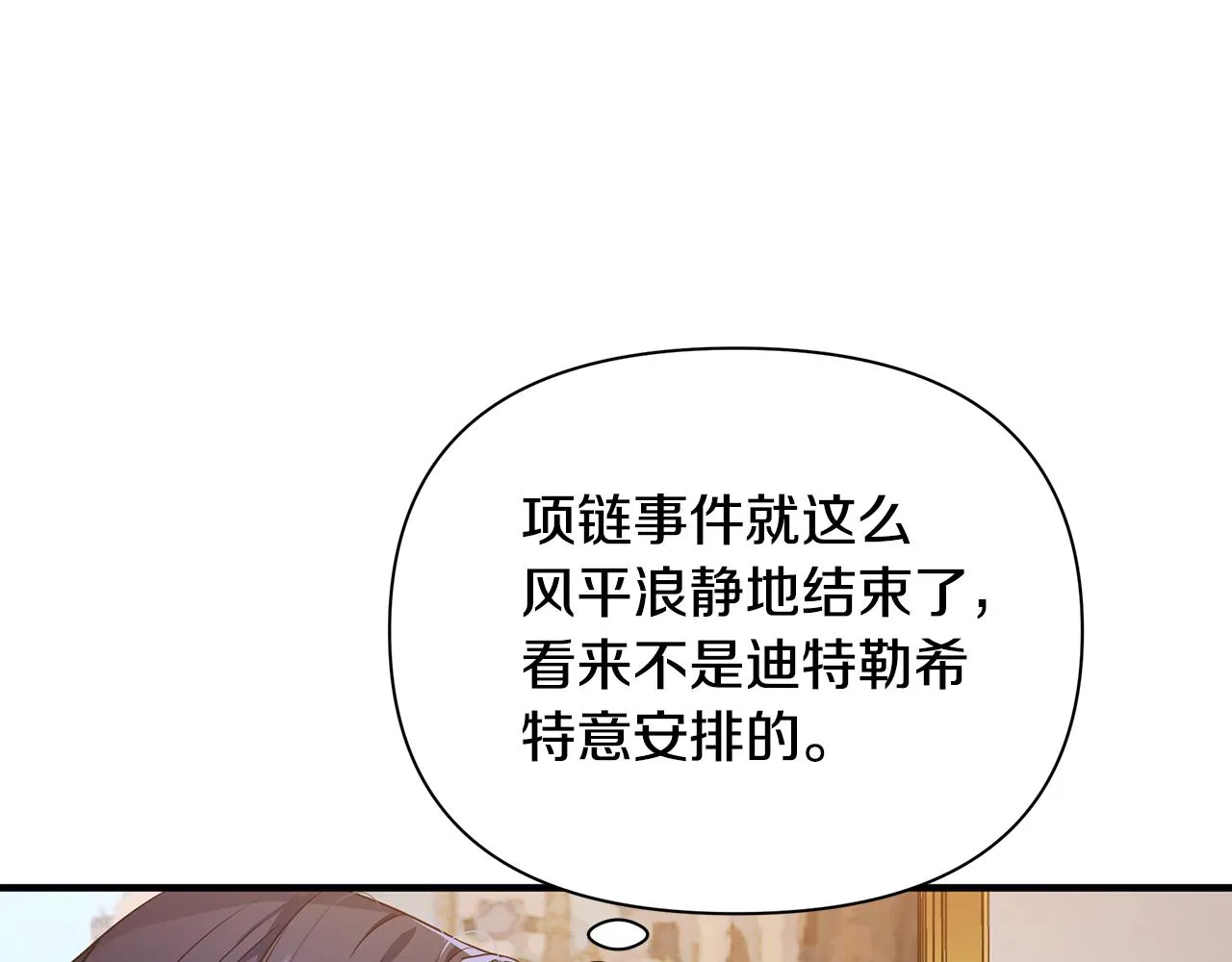 第14话 高手 第150页