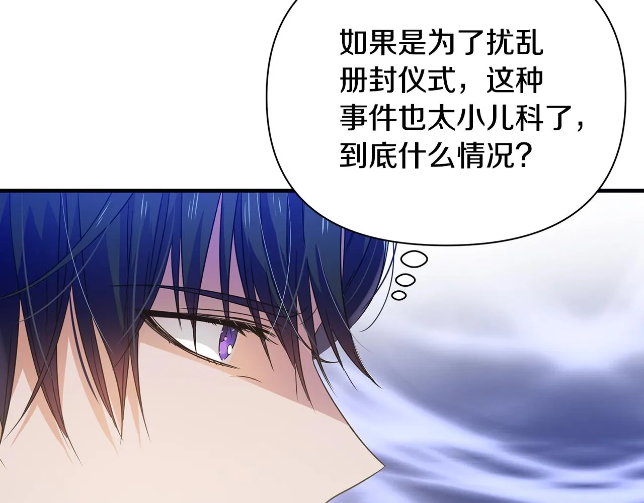 第14话 高手 第153页