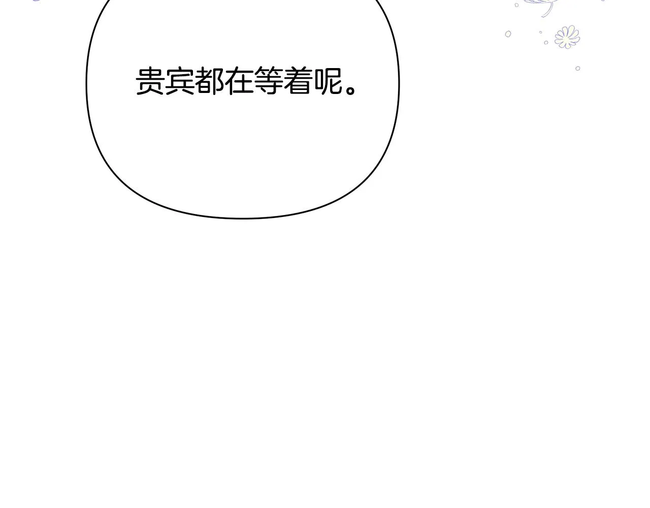 第14话 高手 第160页
