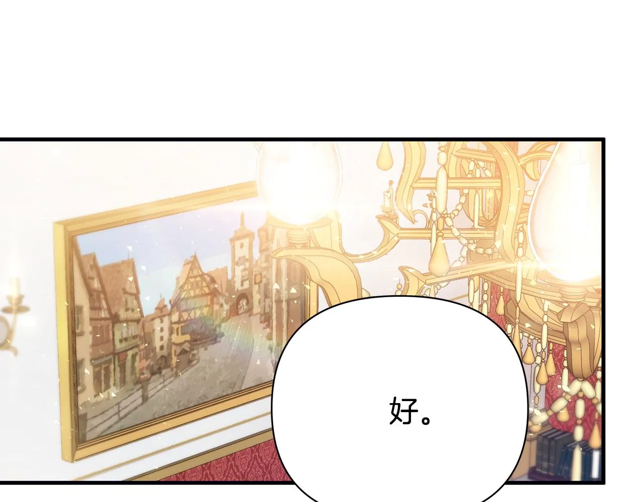 第14话 高手 第161页