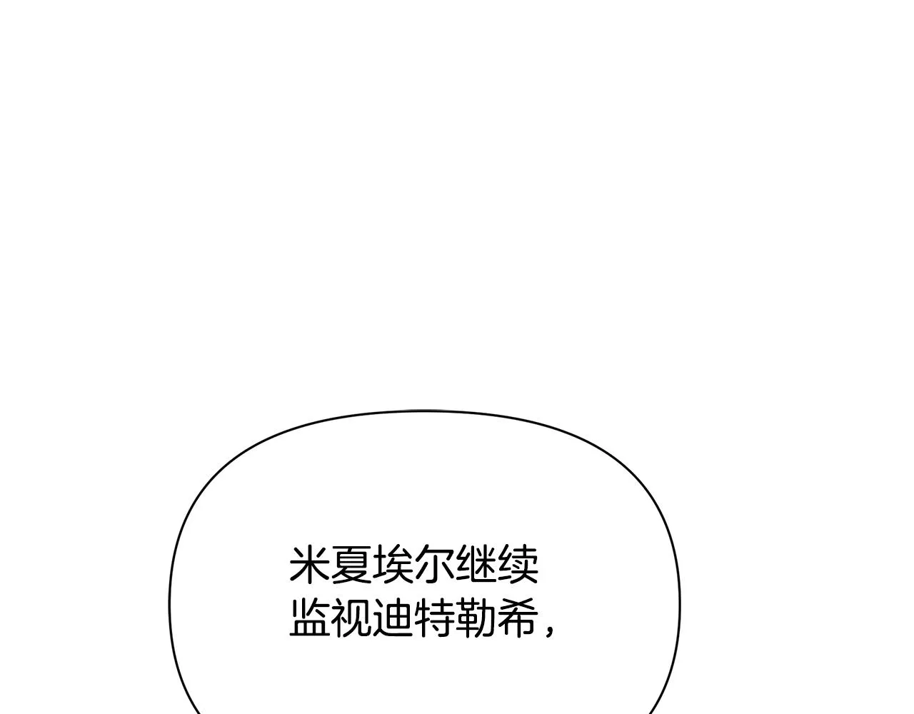 第14话 高手 第163页