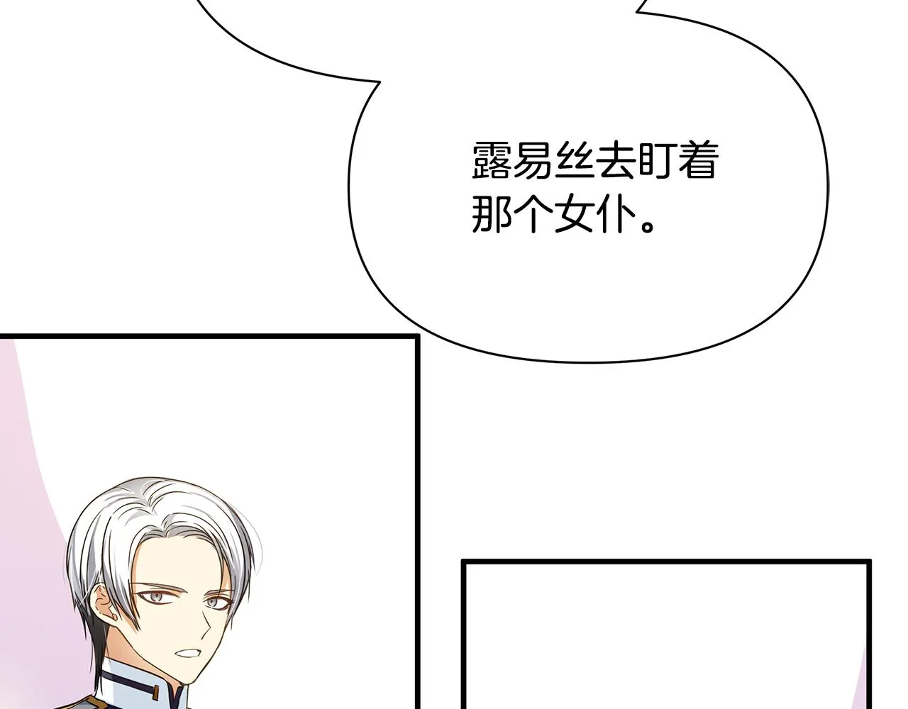 第14话 高手 第164页