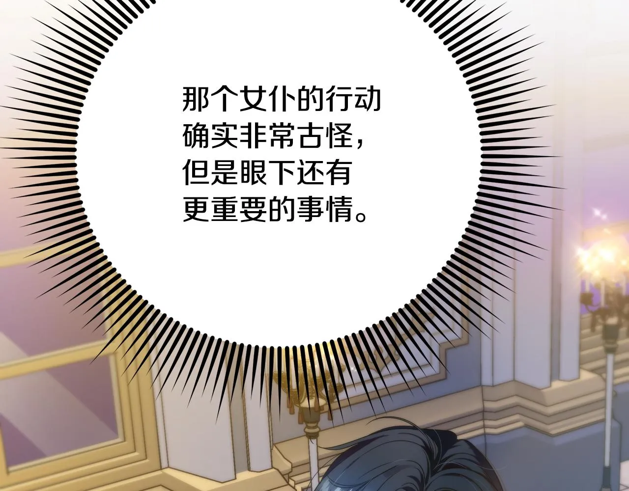 第14话 高手 第169页